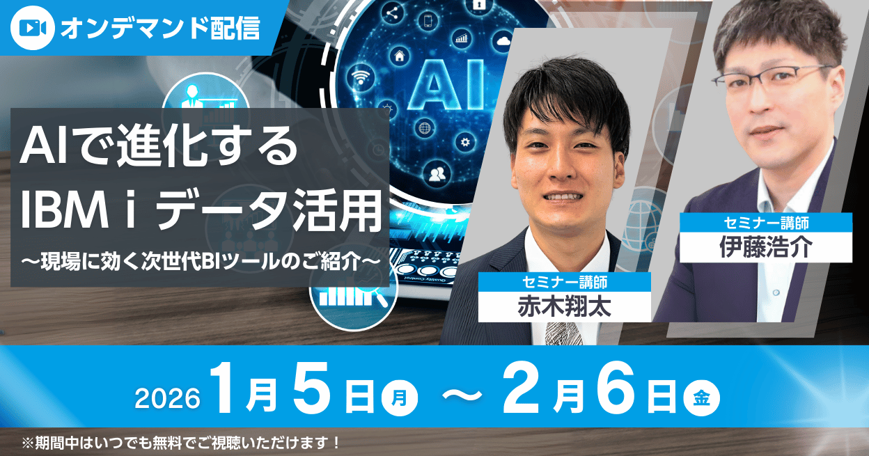 最新のセミナー・イベント