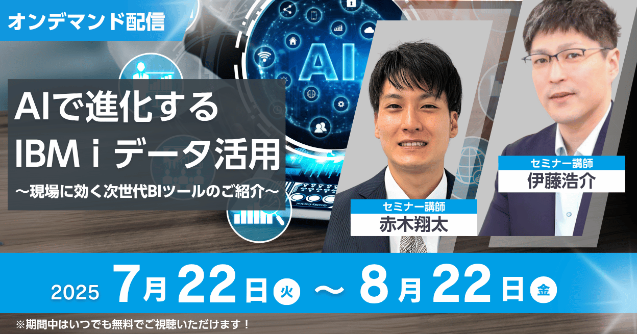 最新のセミナー・イベント