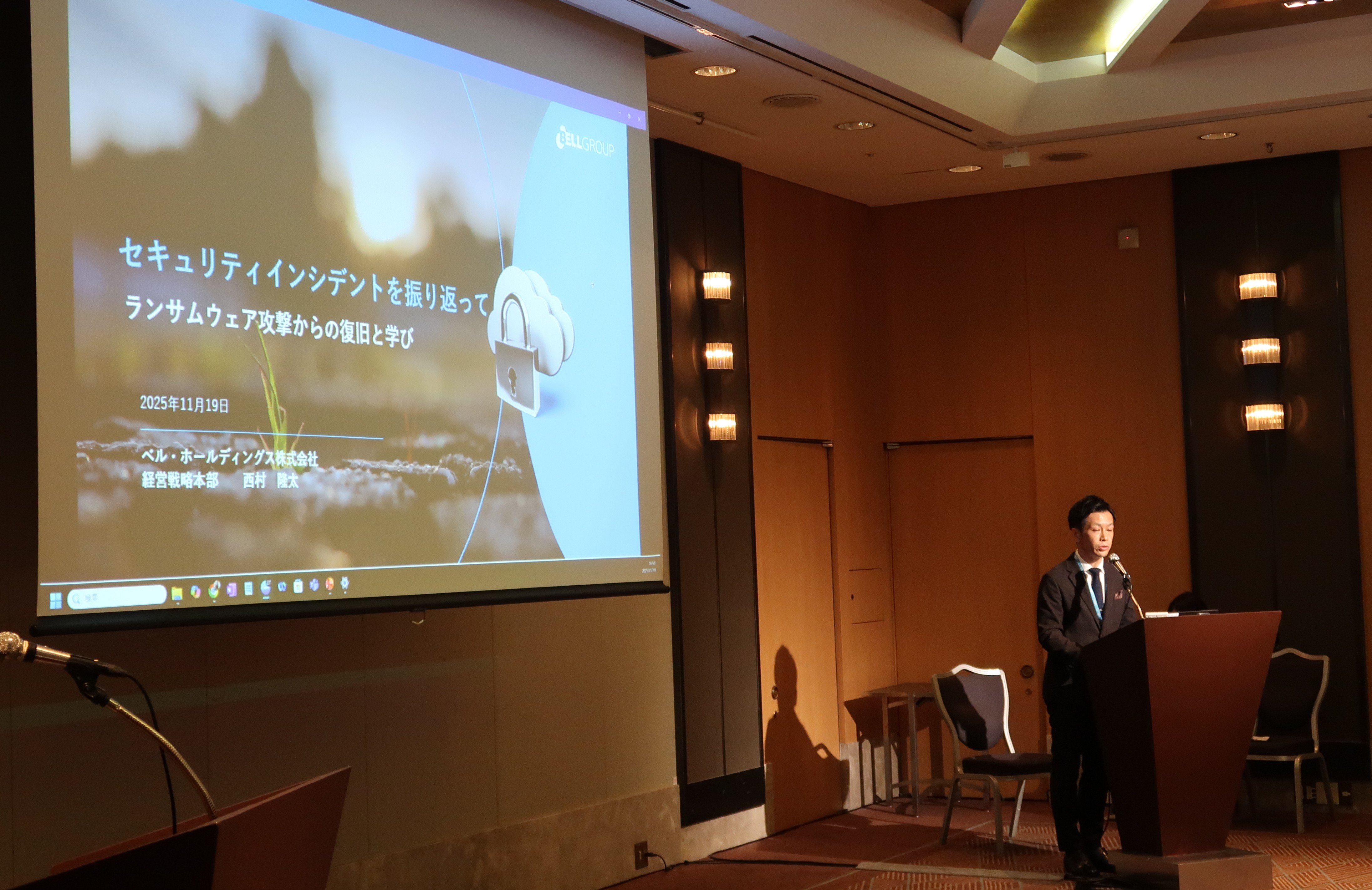 BELLDATA フォーラム 2025（大阪）講演セッション西村