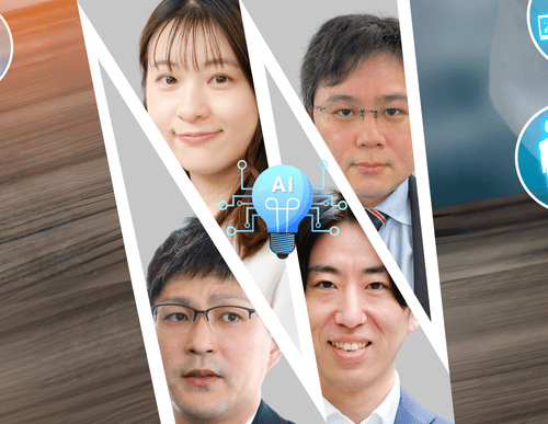 AIって結局なにができるの?【技術者対談】