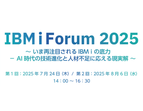 IBM i Forum 2025